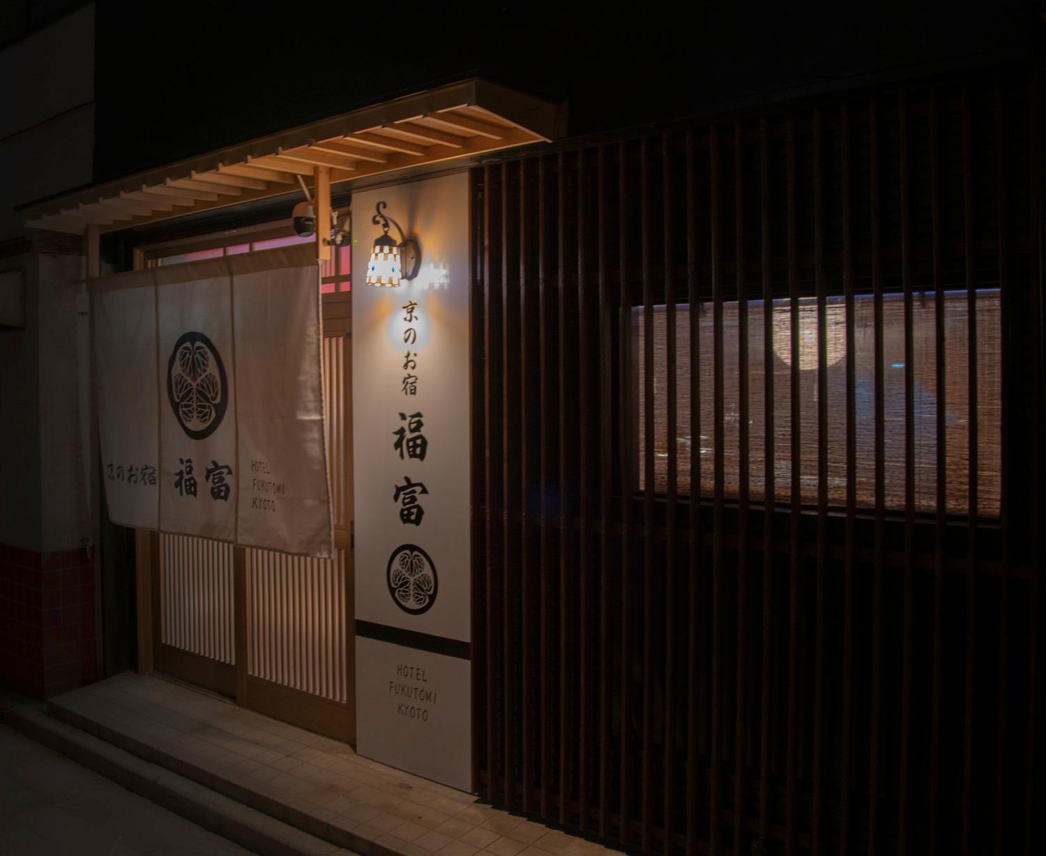 Fukufuku Sushi-Themed Guesthouse Kyoto Bagian luar foto